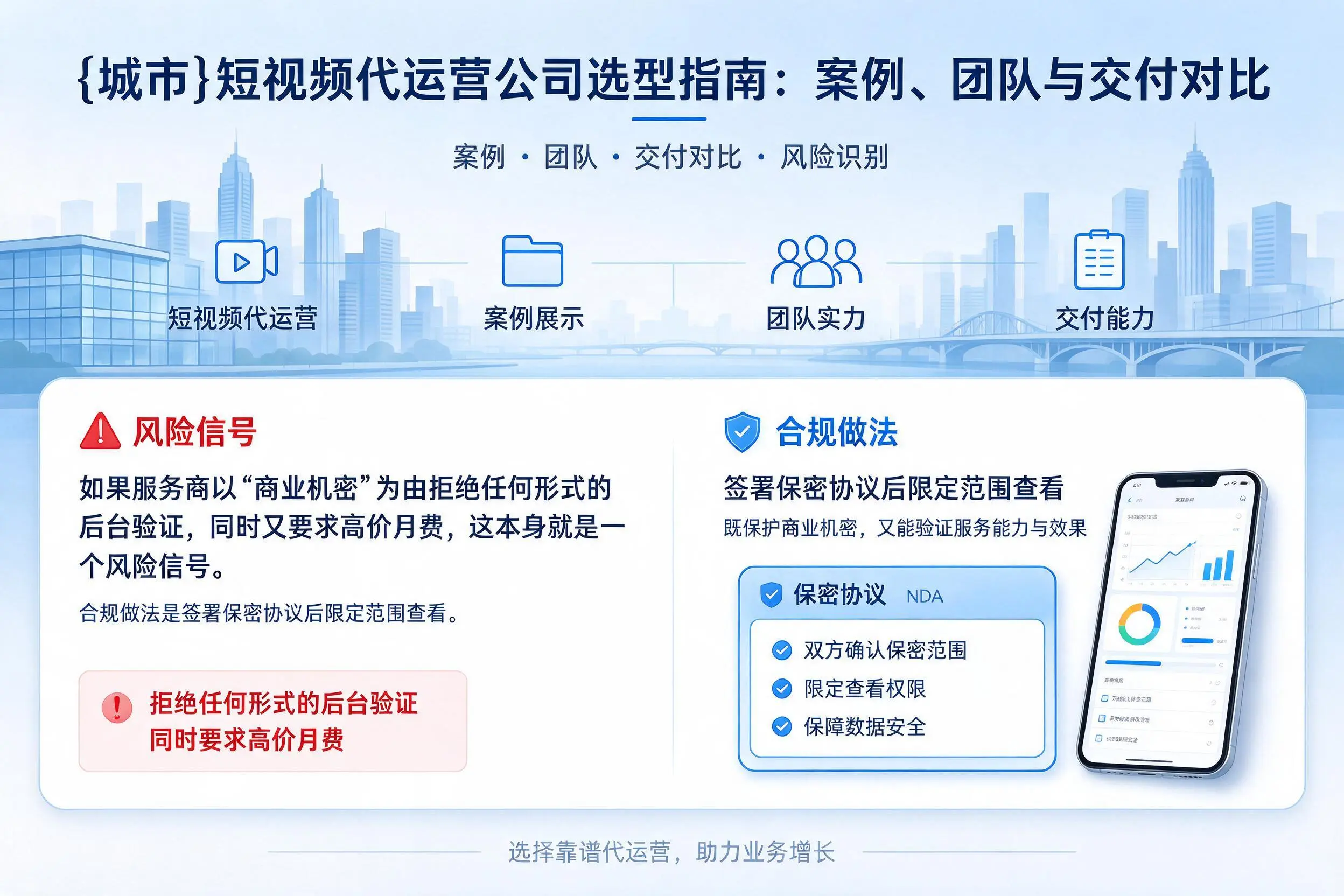 北海短视频代运营公司选型指南：案例、团队与交付对比